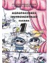 AGRUPACIONES INSTRUMENTALES CUERDA VOL.1